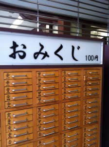 おみくじの看板画像