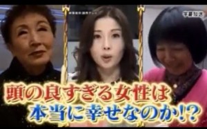 深イイ話の「頭の良すぎる女性は本当に幸せなのか？」の画像キャプチャ