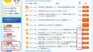 infoQの記事作成、ライティング案件画像キャプチャ（写真）