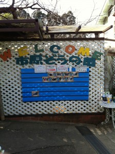 紹介用　市原ぞうの国の入り口の看板画像（写真）
