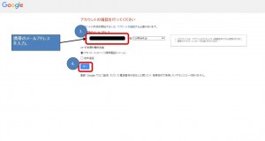 gmail登録方法手順３・４の画像キャプチャ