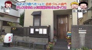 紅亭の外観画像キャプチャ