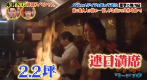 六花界の店内の様子