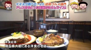 紅亭の中の雰囲気とハンバーグ、ステーキ画像キャプチャ
