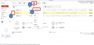 ラベルのつけ方１画像キャプチャ