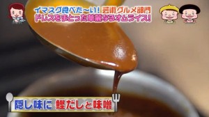 紅亭のデミグラスソースの隠し味画像キャプチャ