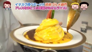 ドレス・ド・オムライスの画像キャプチャ