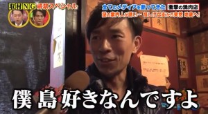 森田氏は島が好き