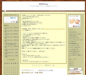 洋食紅亭のホームページ画像キャプチャ