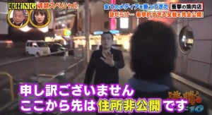 住所は非公開のクロッサムモリタ