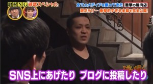 クロッサムモリタの注意事項「SNSやブログへの投稿禁止」