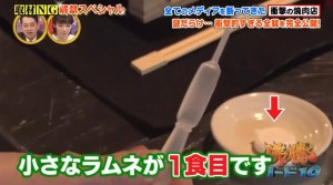 クロッサムモリタの一食目