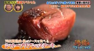 クロッサムモリタのシャトーブリアンステーキ画像