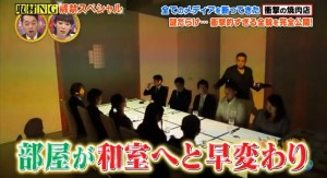 クロッサムモリタのプロジェクションマッピング和室へと早変わり