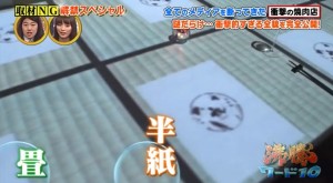 クロッサムモリタのプロジェクションマッピングでテーブルを畳みに変える