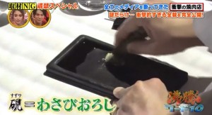 硯に見立ててワサビをおろす