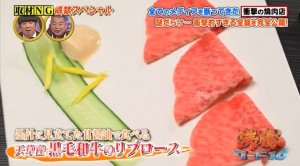 クロッサムモリタの黒毛和牛リブロース