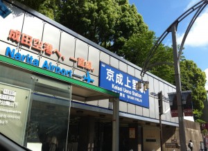 京成上野駅の混雑具合画像