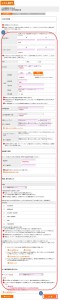 お客様情報の入力項目に記入する画像キャプチャ