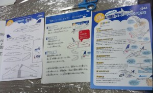 クラフト紙飛行機作り説明書・材料画像キャプチャ