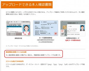 本人確認書類は裏面も必要画像キャプチャ
