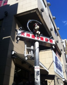 天神通り商店街の鬼太郎画像キャプチャ
