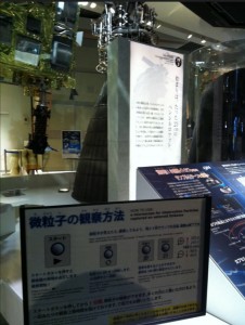 国立科学博物館の微粒子の観察方法の画像