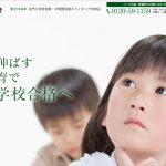 伸芽会の公式ホームページのイメージ画像