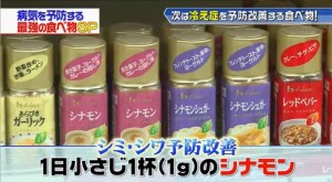 スーパーで売っているシナモンで良いという画像キャプチャ