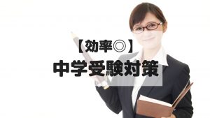 中学受験対策をする美人家庭教師