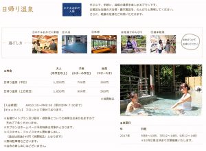 ホテルおかだの公式ホームページ画像
