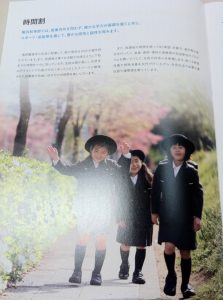 慶應義塾横浜初等部のパンフレット（３ページ目）の画像