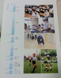 慶應義塾横浜初等部のパンフレット（４ページ目）の画像