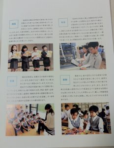 慶應義塾横浜初等部のパンフレット（６ページ目）の画像
