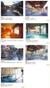 湯の里おかだの施設紹介画像（公式ホームページより）