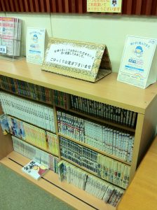 「湯の里　おかだ」のマッサージチェアの横にあるマンガの画像