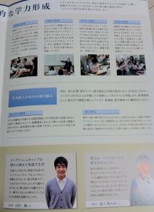 関東学院小学校のパンフレット１０ページ目の画像