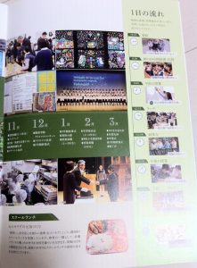 関東学院小学校のパンフレット１２ページ目の画像