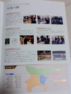 関東学院小学校のパンフレット１４ページ目の画像