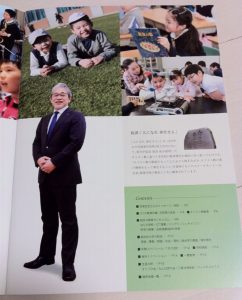 関東学院小学校のパンフレット２ページ目の画像