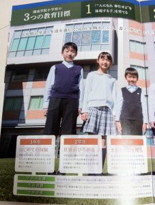 関東学院小学校のパンフレット３ページ目の画像
