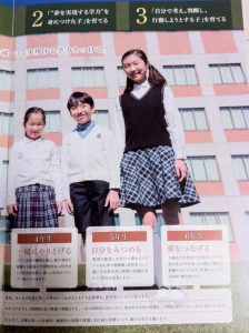 関東学院小学校のパンフレット４ページ目の画像
