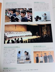 関東学院小学校のパンフレット６ページ目の画像