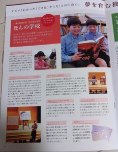 関東学院小学校のパンフレット７ページ目の画像