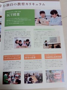 関東学院小学校のパンフレット８ページ目の画像