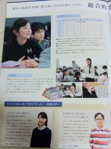 関東学院小学校のパンフレット９ページ目の画像