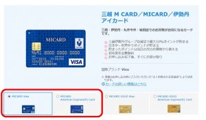 ハピタス経由でＭＩカードを発行する手順２