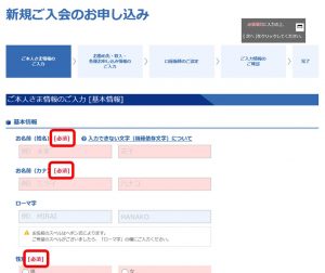 ハピタス経由でＭＩカードを発行する手順４
