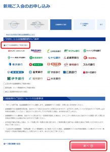 ハピタス経由でＭＩカードを発行する手順６
