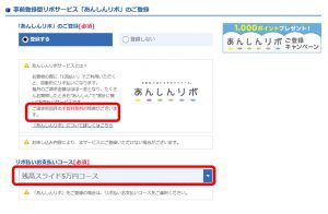 ハピタス経由でＭＩカードを発行する際の注意点